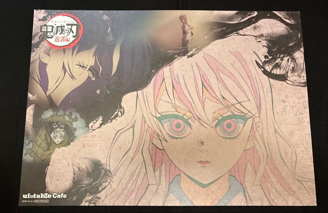 鬼滅の刃 ufotable ランチョンマット 堕姫 妓夫太郎
