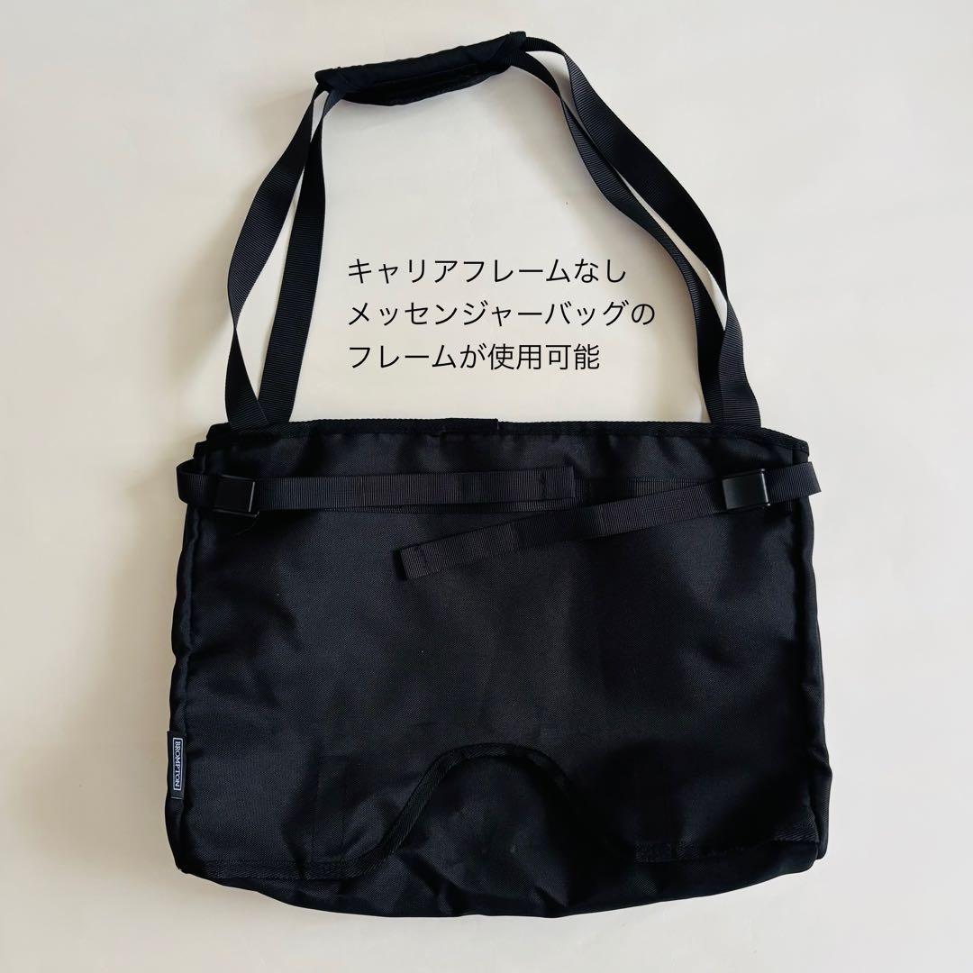 ブロンプトン　純正メッセンジャーバッグ　23L オマケ付き
