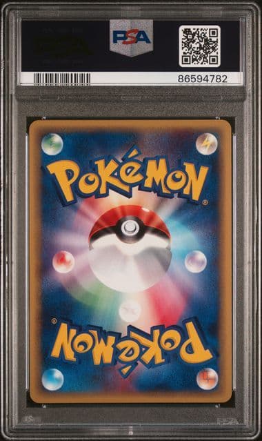 ランターン カードe ホロ 海からの風 045/087 PSA10
