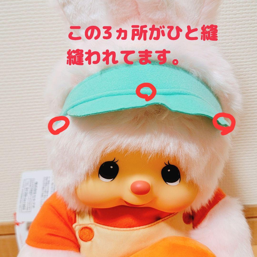 新品 MonMonFarm ベジタブル チムたん Lサイズ セキグチ モンチッチ
