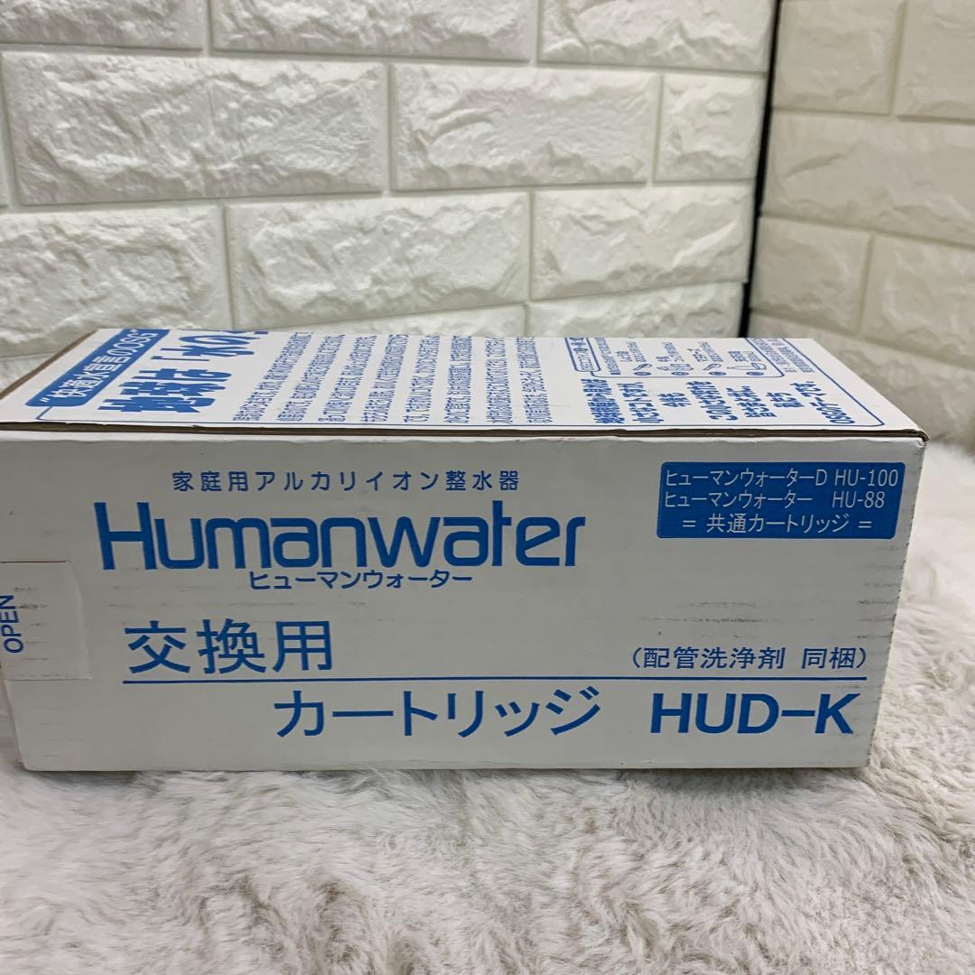 Humanwater 交換用カートリッジ HUD-K