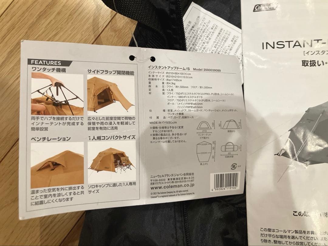 コールマン　インスタントアップドームＳ