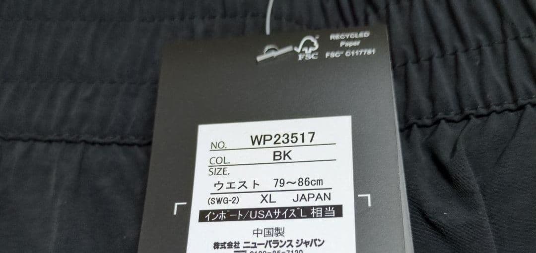 新品【XLサイズ】ニューバランス　ジャージパンツ