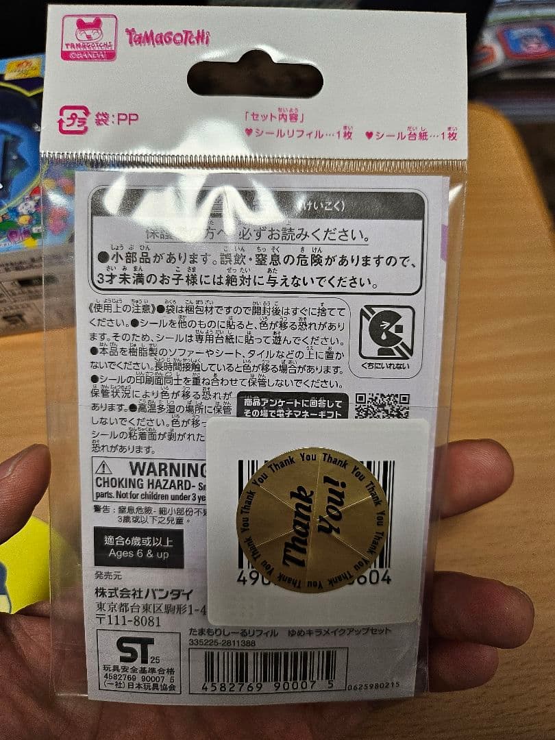 【新品未開封】たまごっちパラダイス ブルーウォーター　セット1