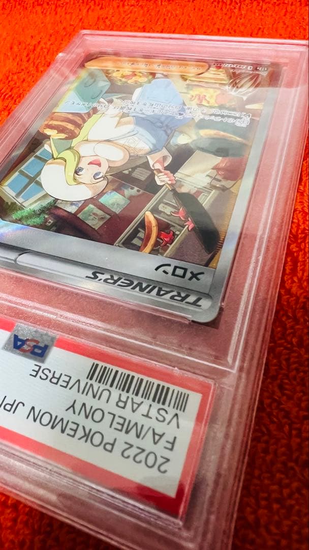 ポケモンカード メロンSAR 244/172 PSA10