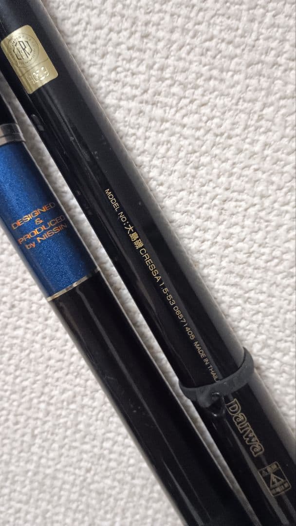 ダイワクレッサ大島磯1.5号5.3m&日新アグレッサー磯1.5号5.3m