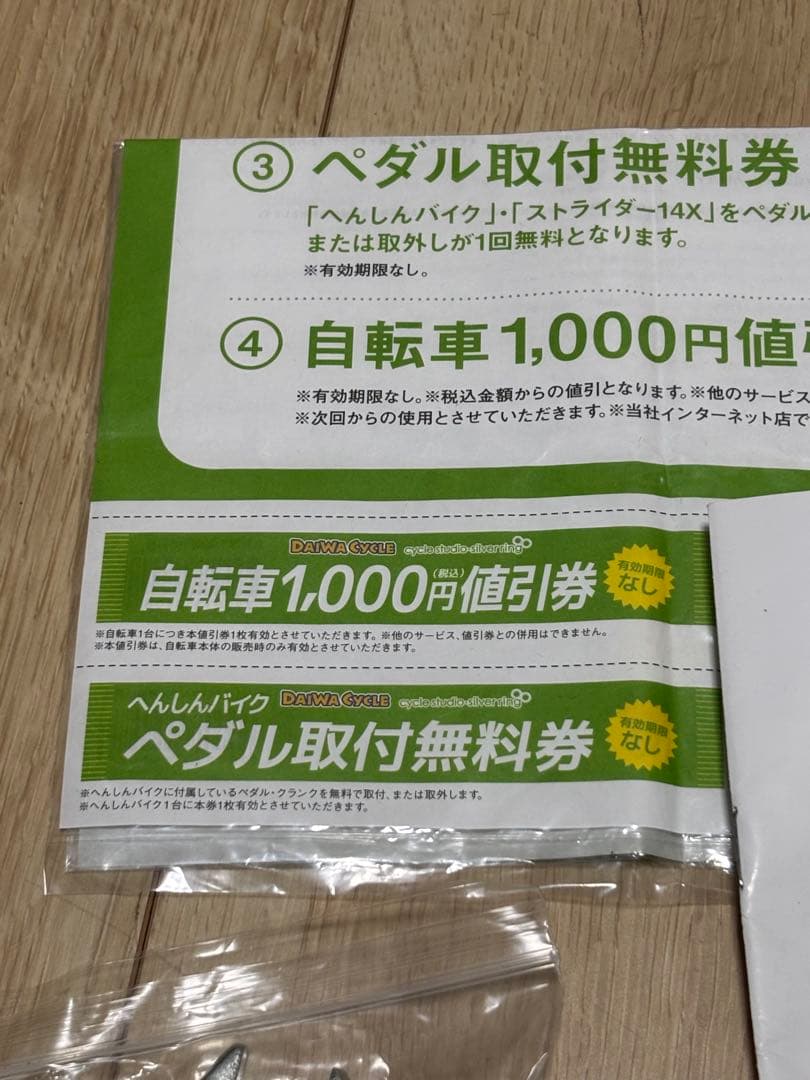 兵庫県尼崎市　へんしんバイク　ストライダー　バランスバイク　キックバイク