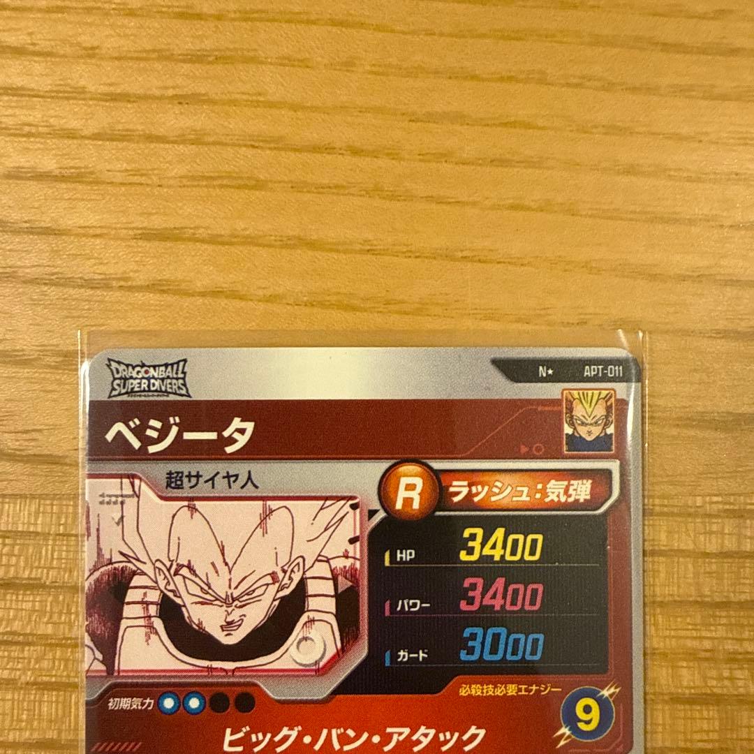 ドラゴンボールダイバーズ APT-011 ベジータ パラレル