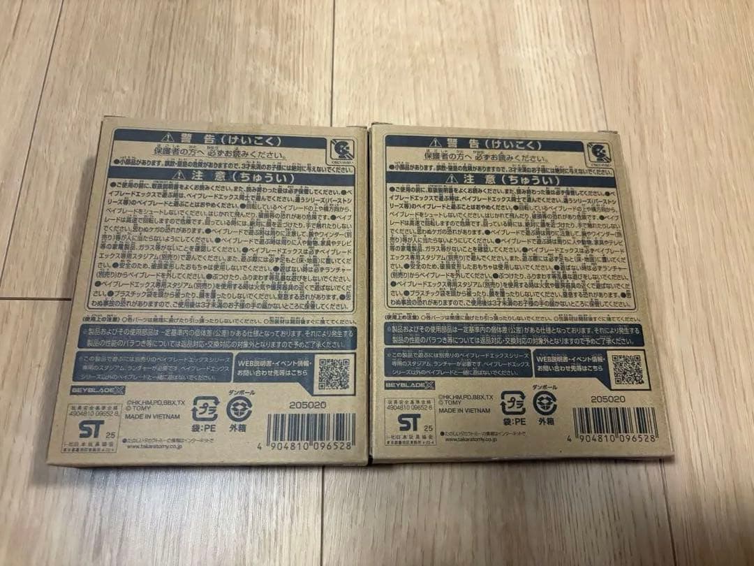 【未開封】エアロペガサス3-70A レッドver 2個セット
