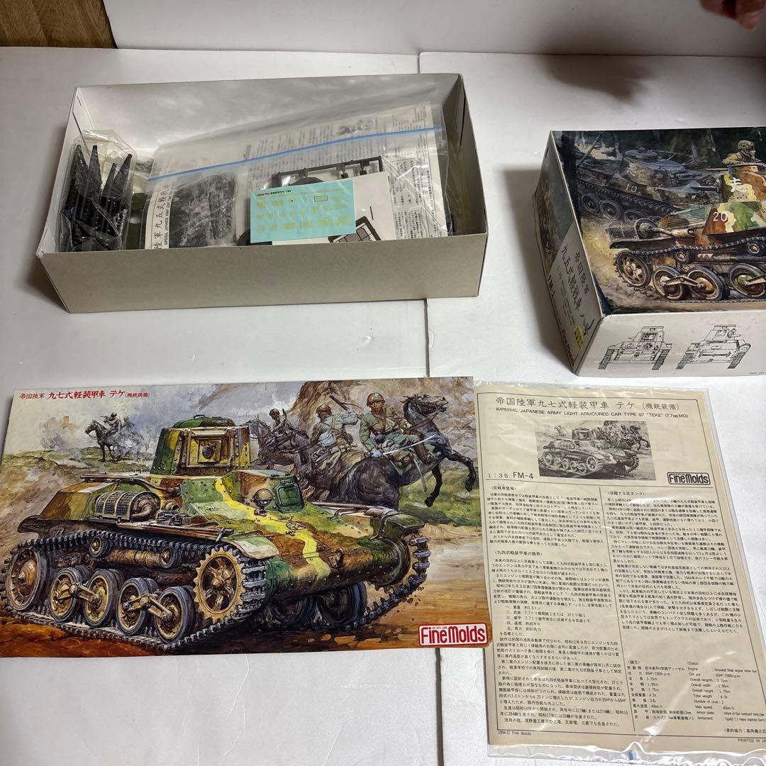 Fine Molds 1/35 九五式軽戦車 FM-1 初回限定戦車兵付