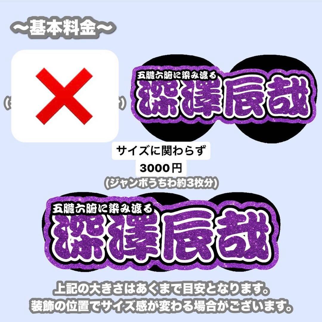 うちわ文字 文字パネル オーダー