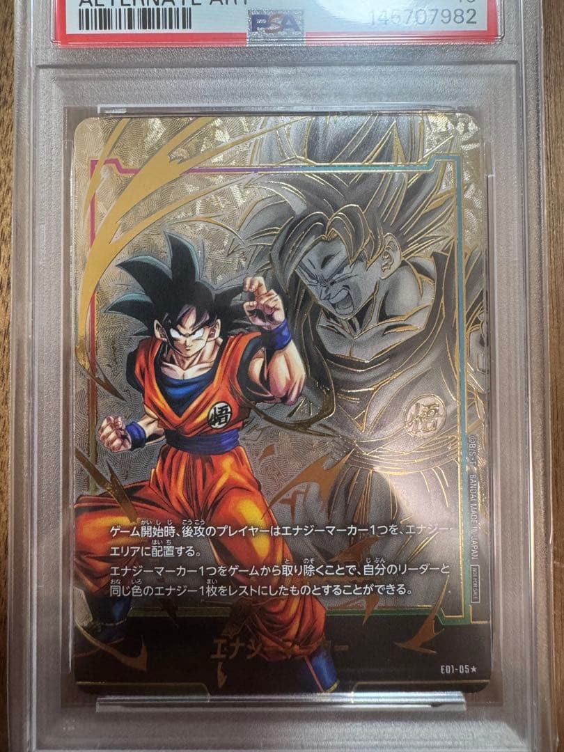 PSA10ドラゴンボールカード 孫悟空 FSN WORLD エナジーマーカー