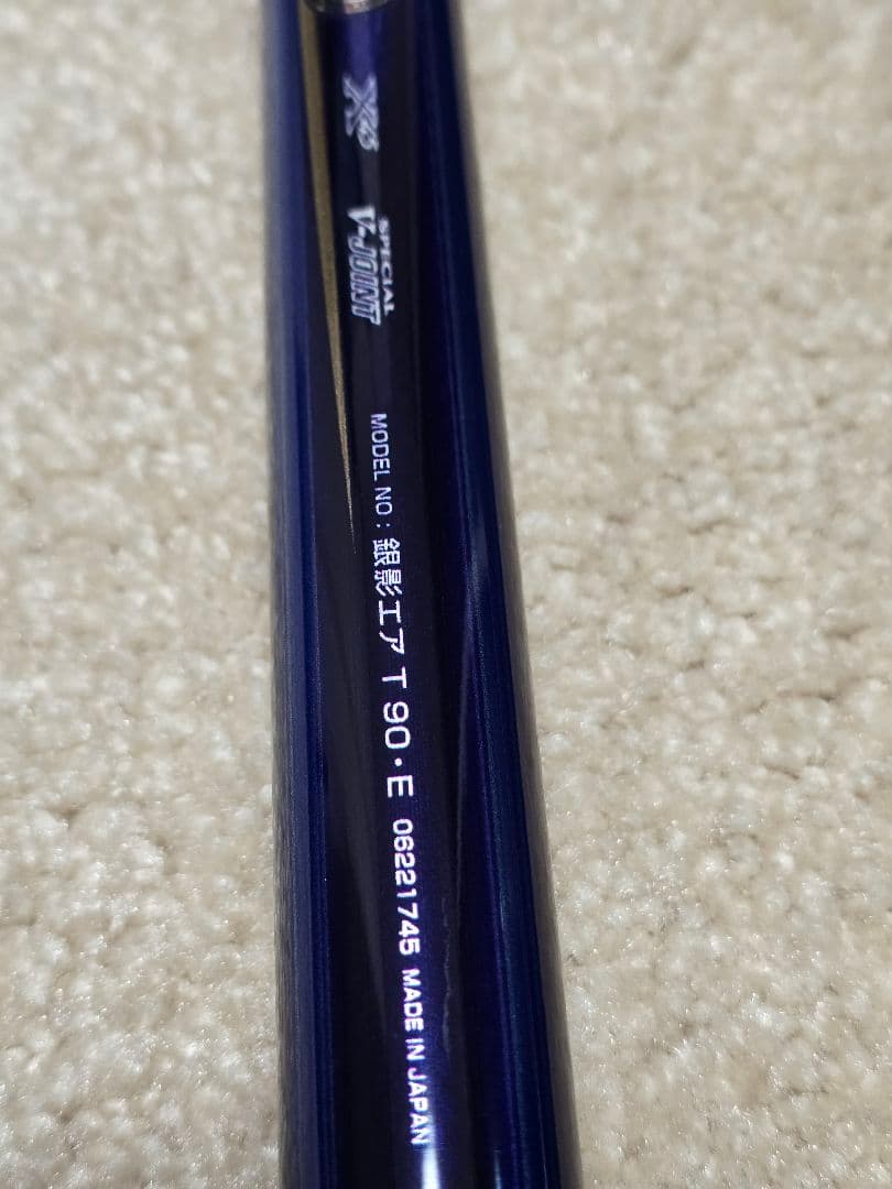 ダイワ銀影エア T90 E
