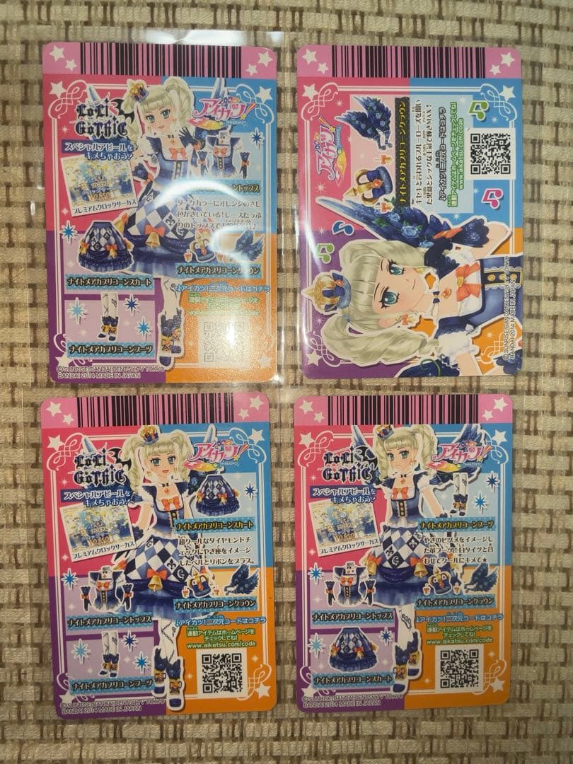 す*う様 アイカツ ナイトメアカプリコーンコーデ 藤堂ユリカ アイカツカード