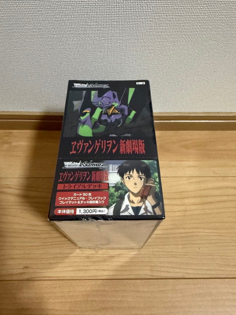 エヴァンゲリオン新劇場版トライアルデッキ