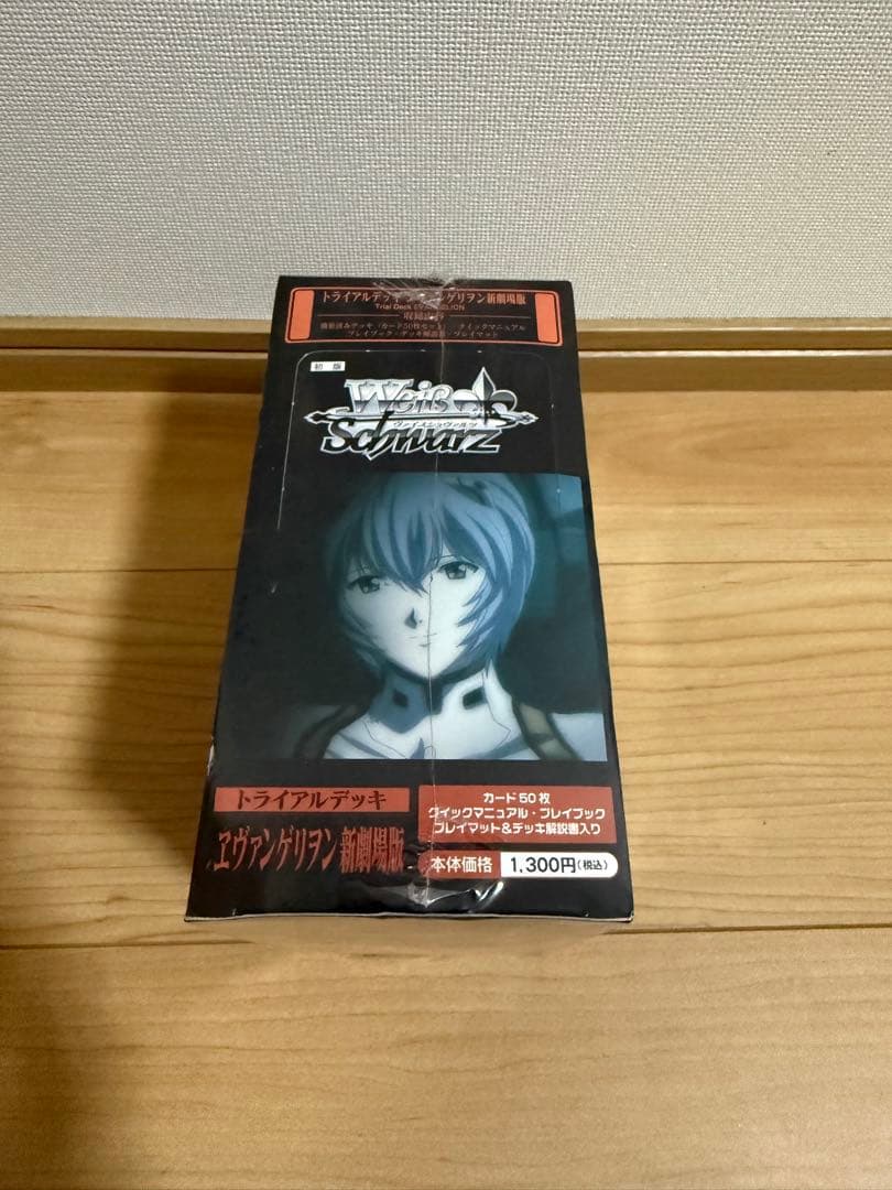 エヴァンゲリオン新劇場版トライアルデッキ