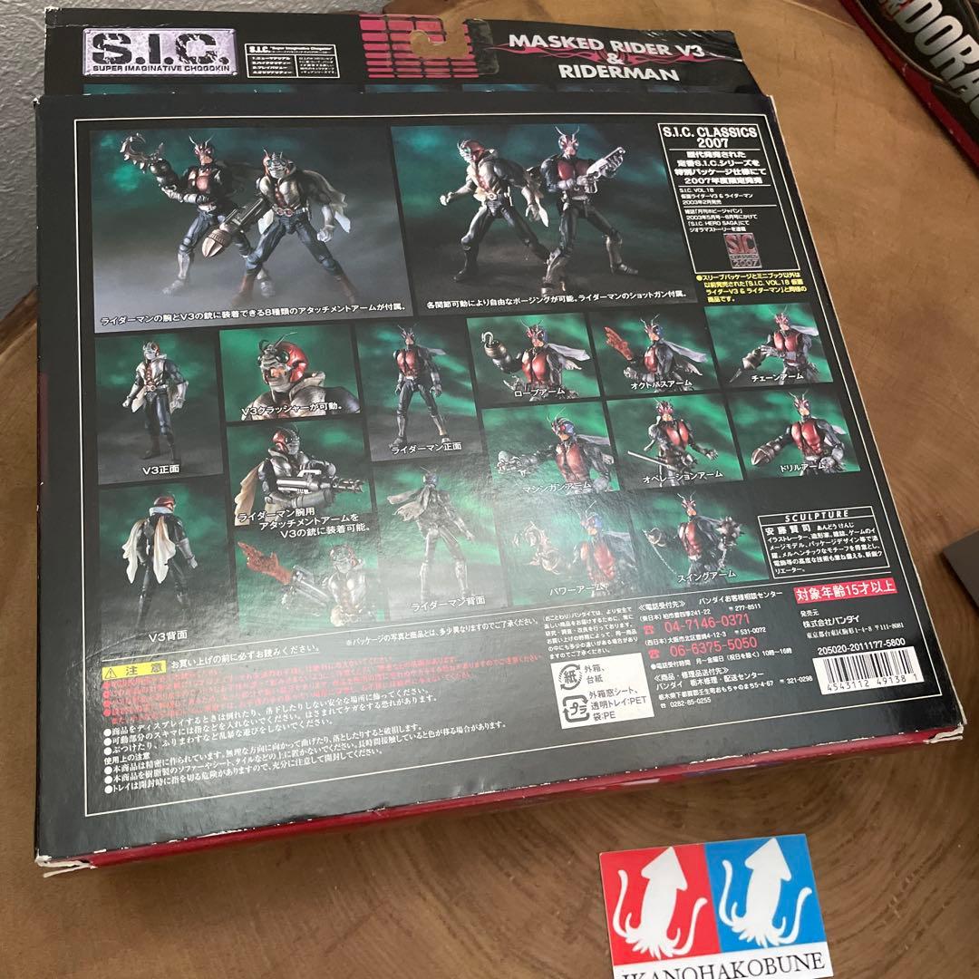 バンダイ　S.I.C. 仮面ライダー　シリーズ　セット　フィギュア　パッケージ難