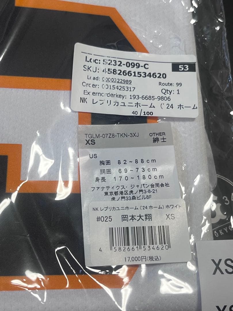 読売ジャイアンツ 巨人 OKAMOTO 岡本 025 ユニフォーム XS