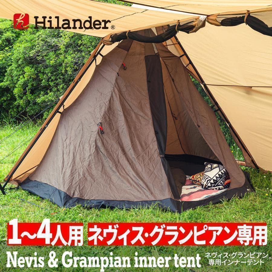 Hilander まとめ売り グランピアン２ 専用インナーテント/ヤS3064