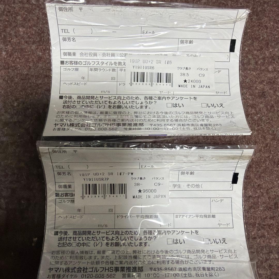 美品YAMAHA inpres UD+2 アイアンMX-519i#6-9,P