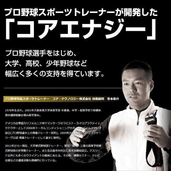 特別価格　箱なし　野球専用ベルト　コアエナジー 3　ロイヤル/ゴールド　ベルト