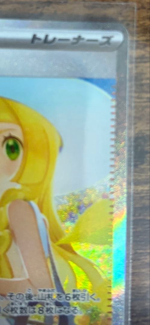 極美品リーリエの決心 093/063 SAR センタリング良好