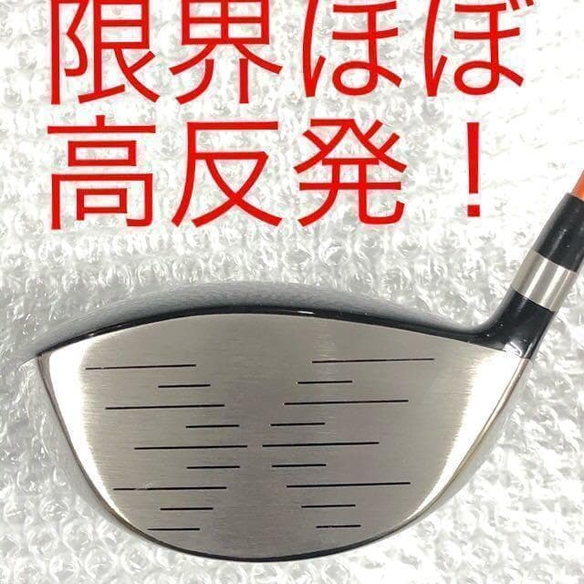 新品でこの破格！雑誌飛距離テストで一番飛んだ！ワークスゴルフハイパーブレードΓ