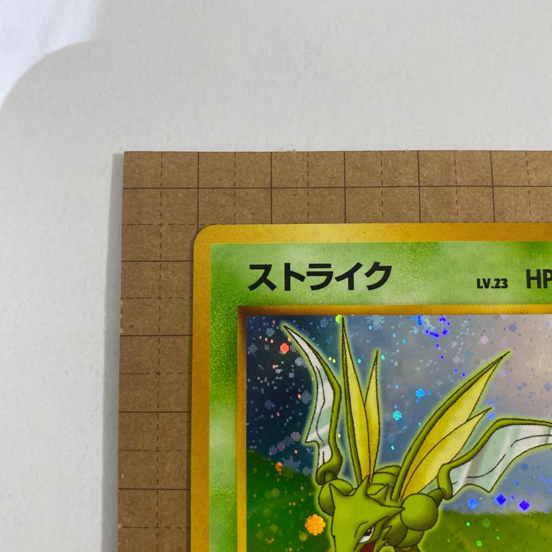 ストライク 旧裏　クイックスターターギフト　渦巻きホロ