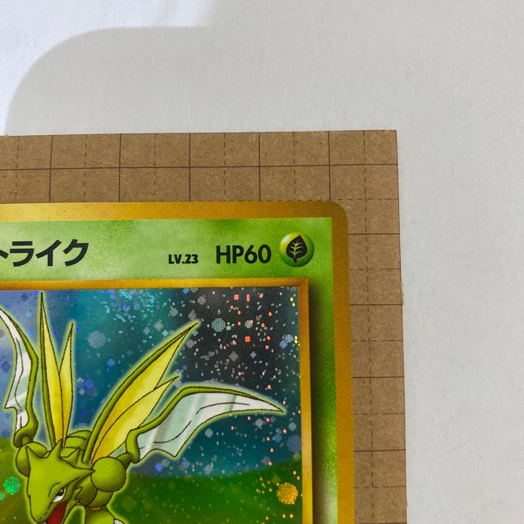 ストライク 旧裏　クイックスターターギフト　渦巻きホロ