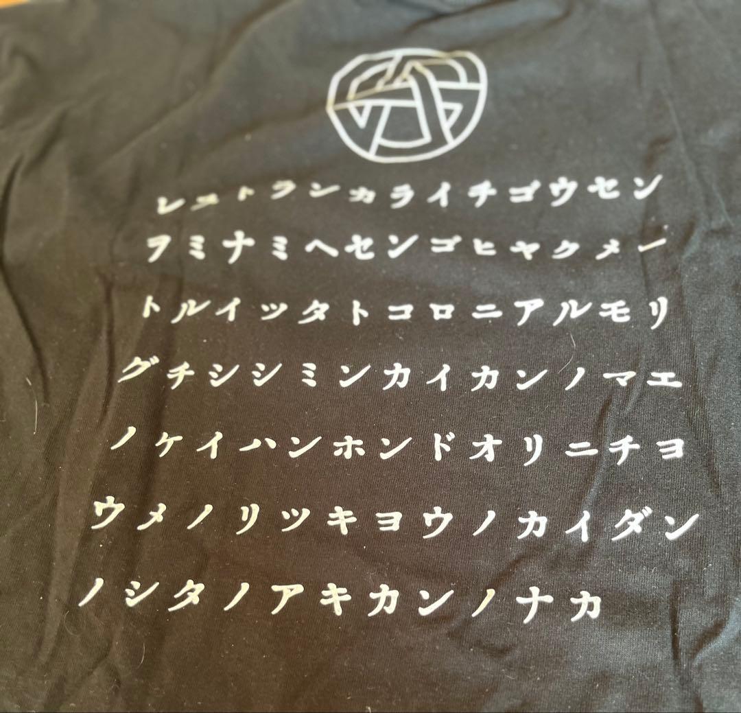 ASBESTOS グリコ森永事件 キツネ目の男 Tシャツ Lサイズ