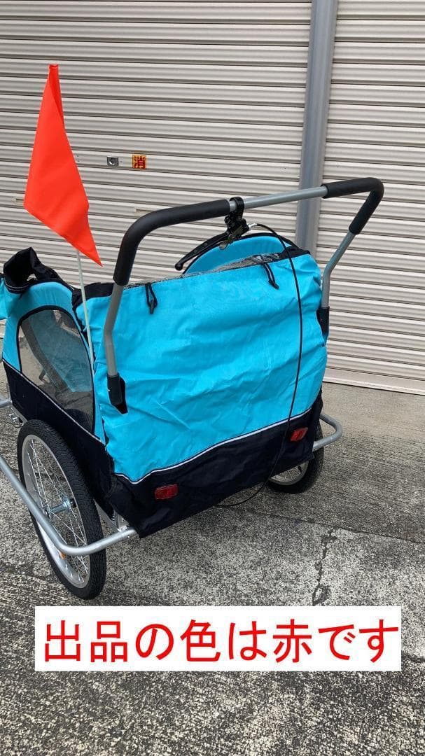 サイクルトレーラー バイクトレーラー 2人乗り用 チャイルドトレーラー