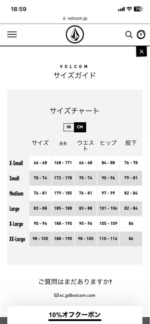 【どんぐりマシンマン】ボルコム　ビブパンツ
