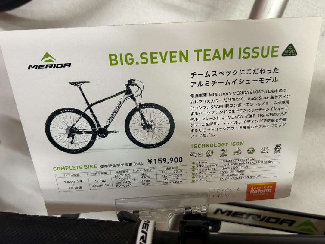 【未使用 展示品】BIG.SEVEN TEAM ISSUE