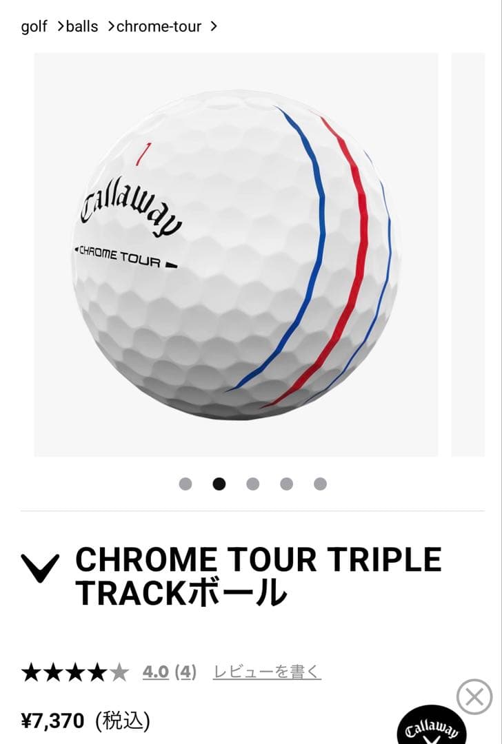 2026モデル新品【定価7370円】Chrome Tour ゴルフボール