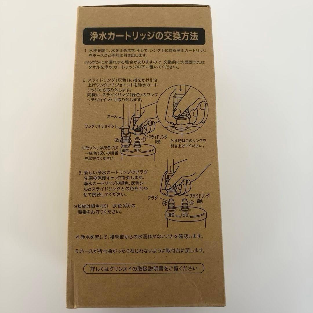 【新品】BUC12001 三菱ケミカルクリンスイビルトイン型カートリッジ