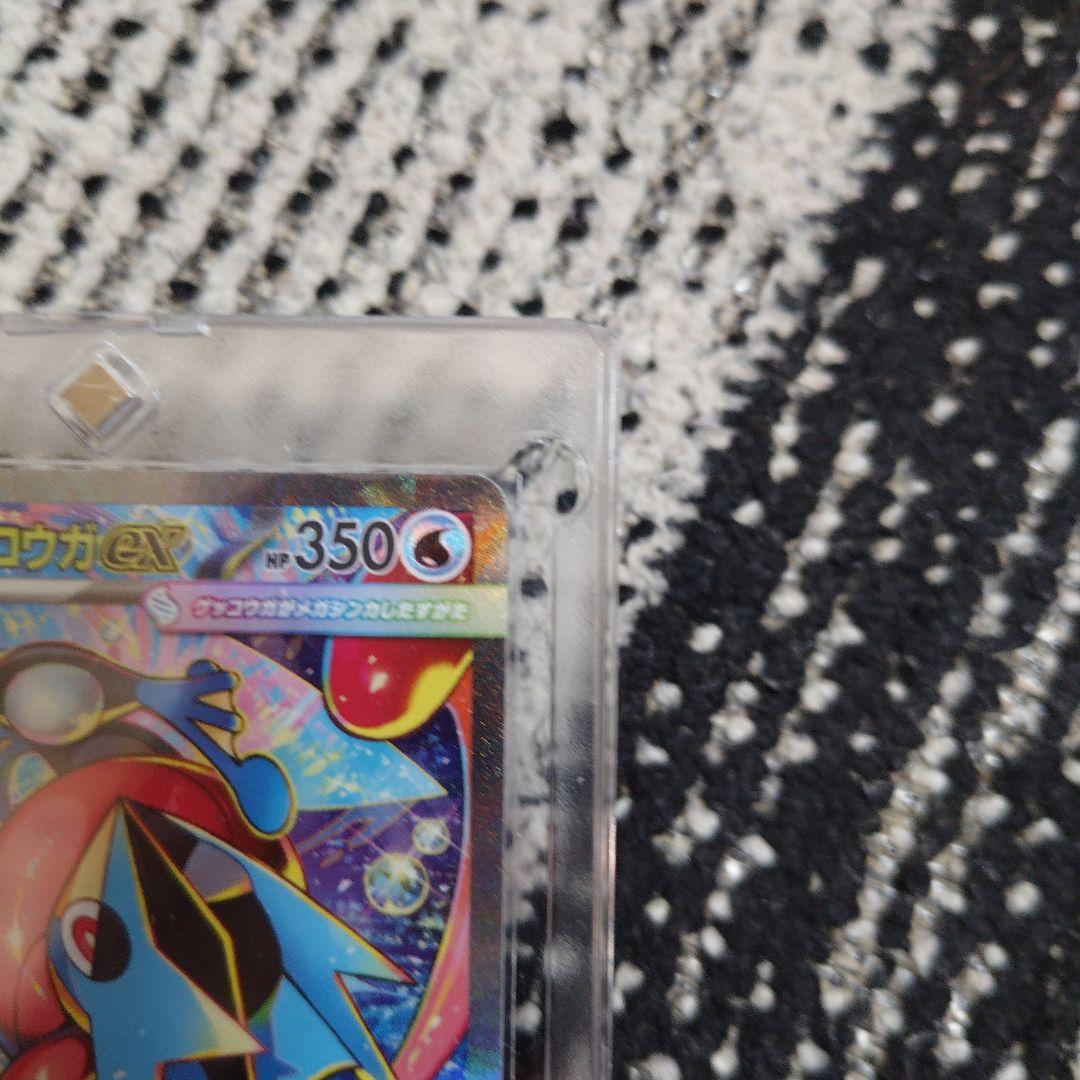 【美品】メガゲッコウガex SAR ニンジャスピナー