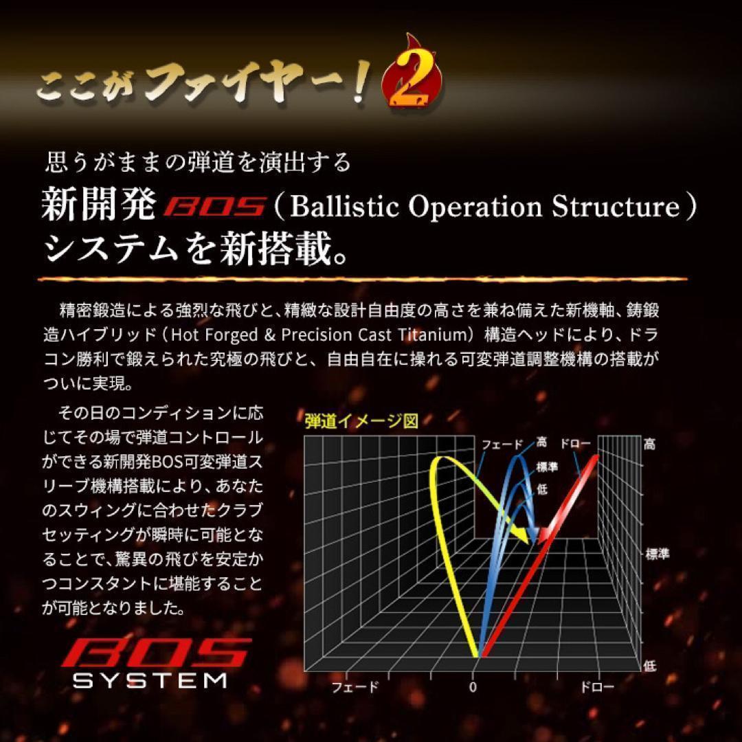 ☆新発売☆404Y遺伝子のカチャ付超高反発! ファイヤー マキシマックス BP