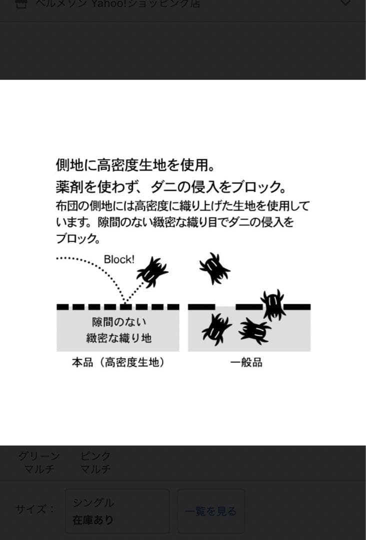 ディズニー ミッキーモチーフ ダニを通しにくい シングル ふとんカバーセット新品