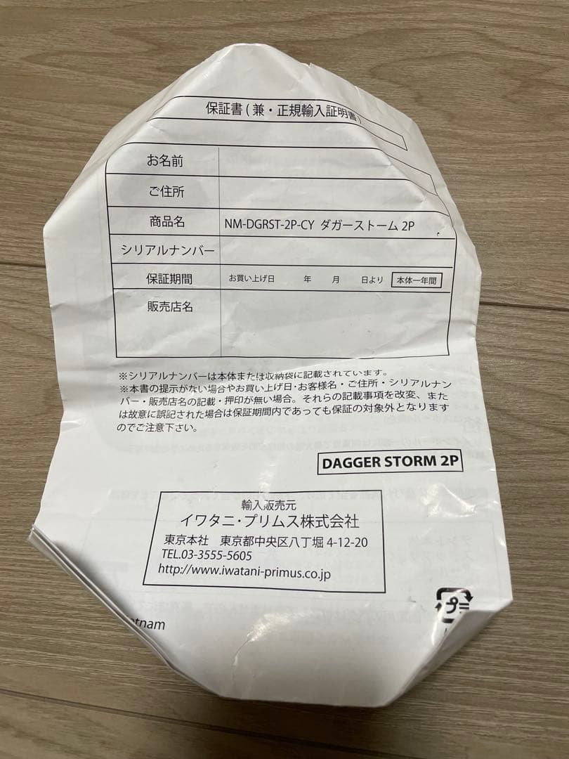 ニーモ　ダガーストーム2P dagger storm nemo フットプリント付