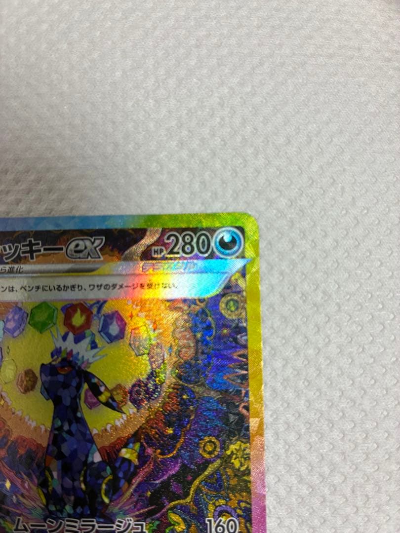 ポケモンカード テラスタルフェス ブラッキーex SAR