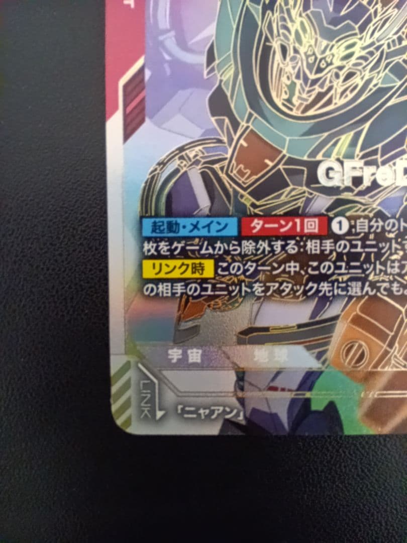 ガンダムカードゲーム LR++ ジフレド
