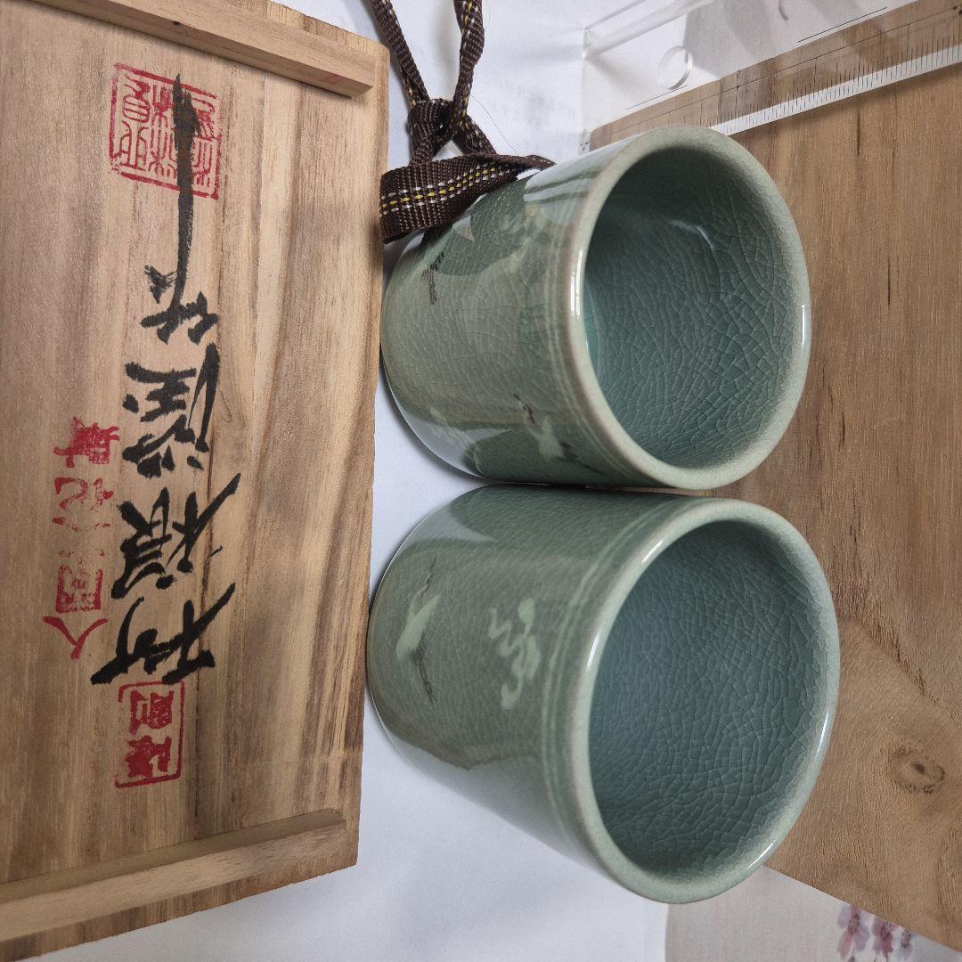 高麗青磁 柳海剛（柳根瀅）夫婦湯呑 共箱入り 雲鶴文