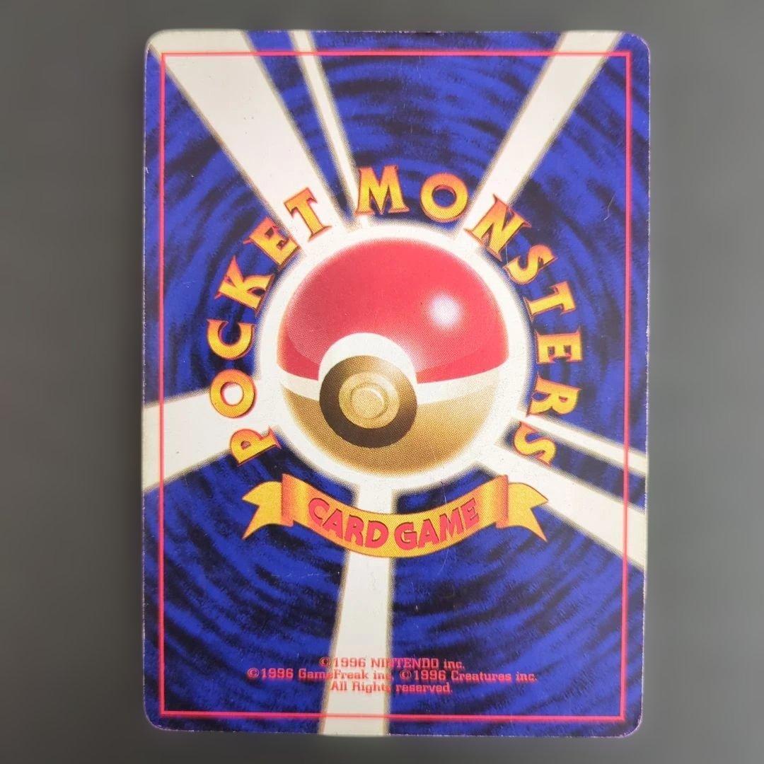 【ポケモンカード旧裏】ゲンガー進化セットS02