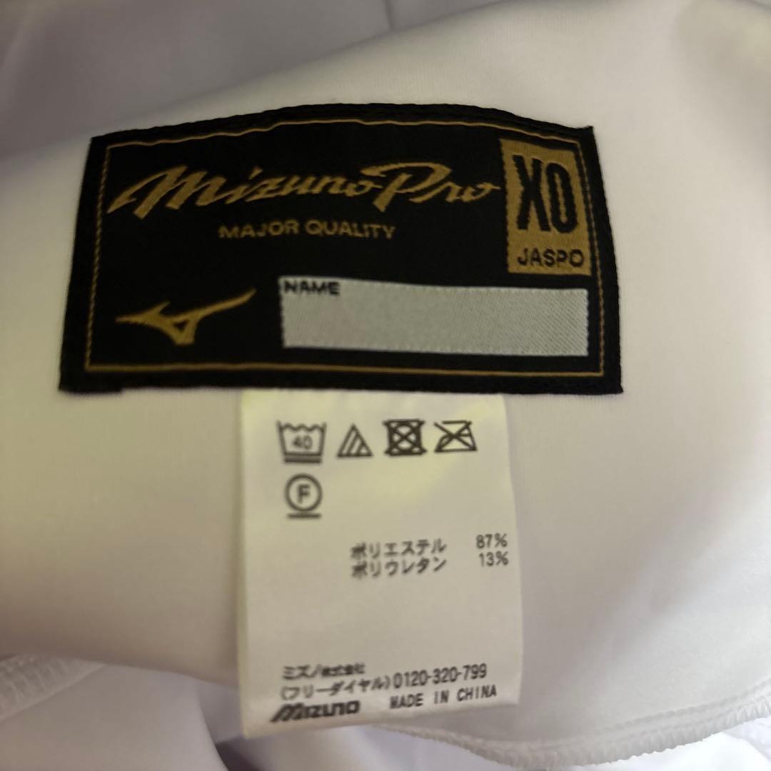 ミズノプロ　強伸　2XO 二枚セット