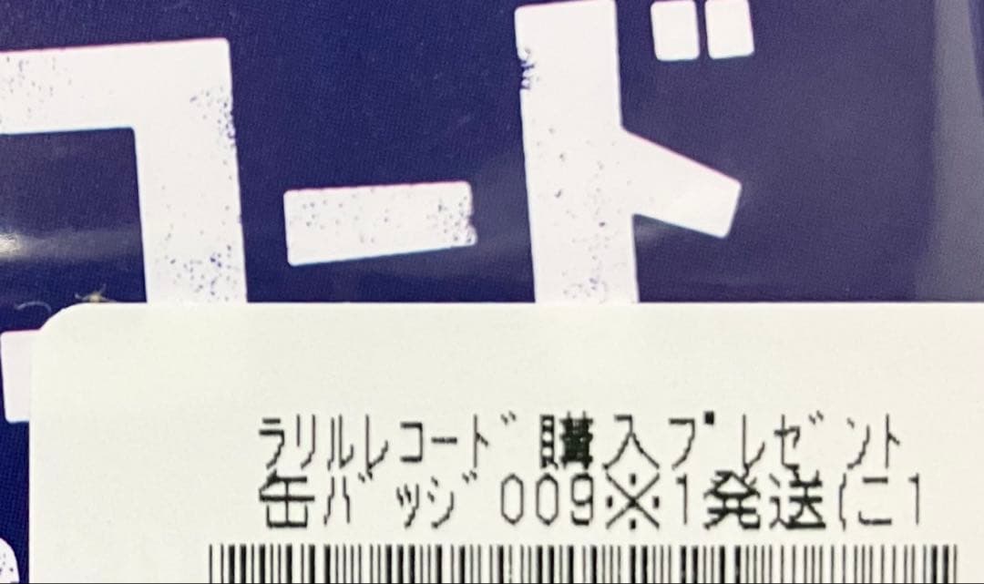 RADWIMPS 「あにゅー」 特典GOODS＋缶バッジ　未開封品