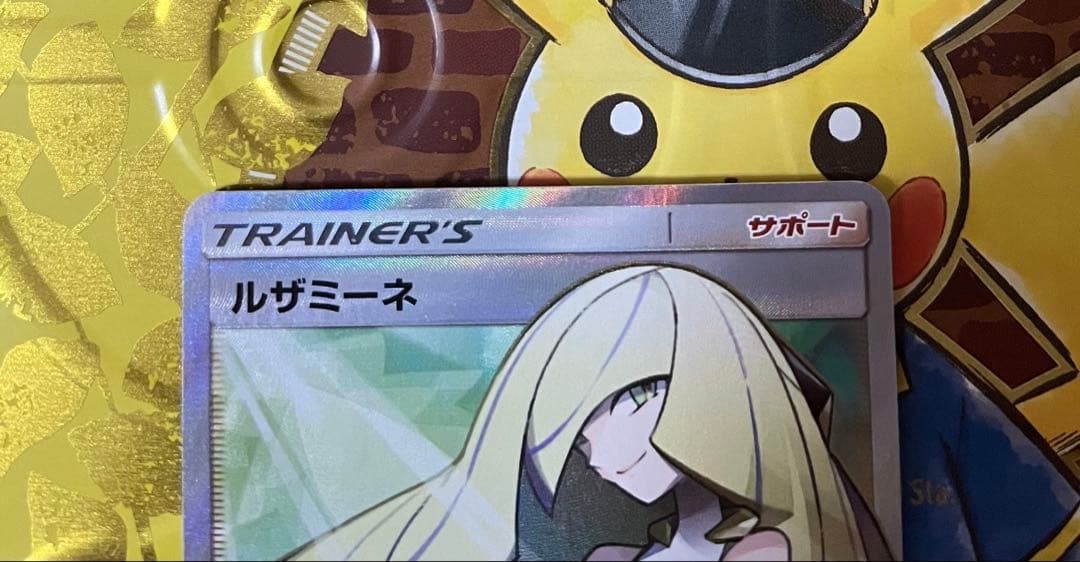 【美品】ポケモンカード ルザミーネ SR sm4