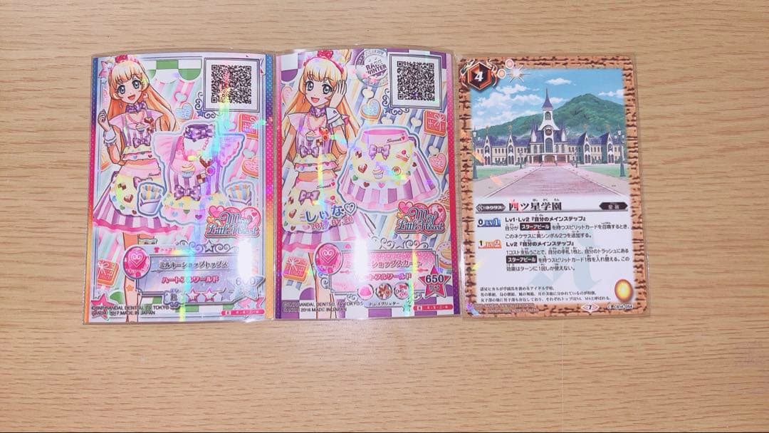 アイカツカード マゼンダドリオコードなど