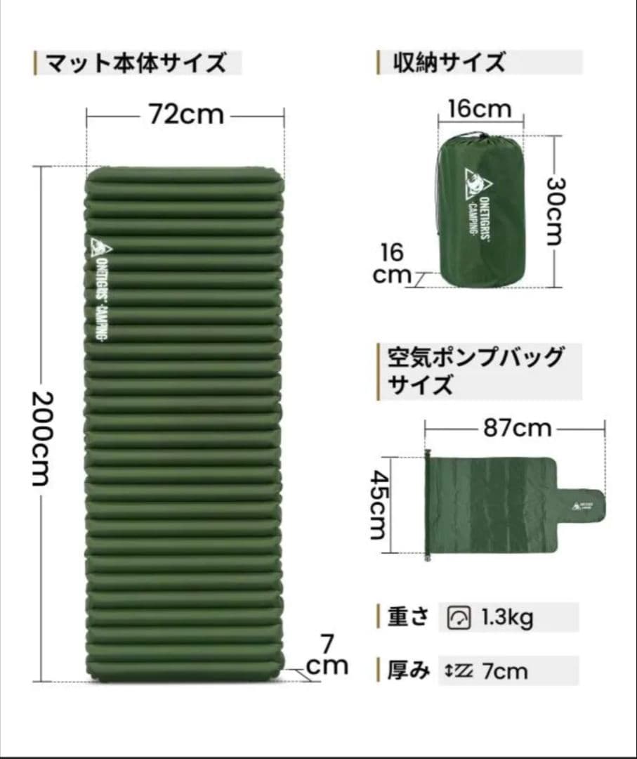 新品未使用 ★ One Tigris JADE エアーマット