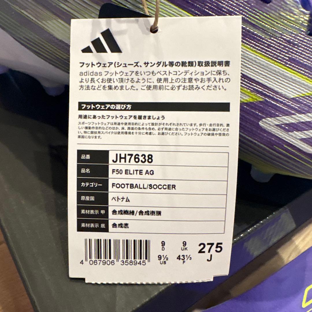 【極美品】F50 ELITE AG 27.5cm