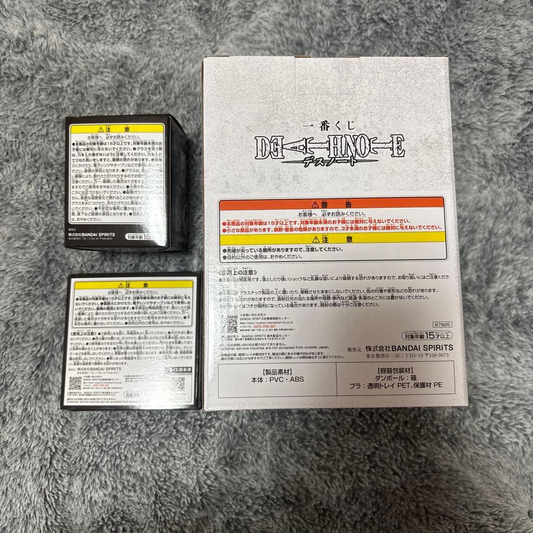 デスノート 一番くじ B賞 L フィギュア E賞 食器アソート 夜神月 セット